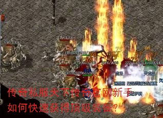 ����˽�����´������������ο��ٻ�ö���װ����