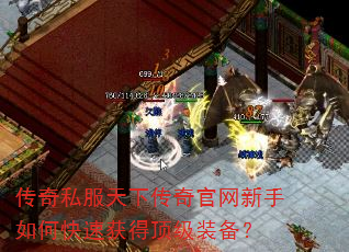 ����˽�����´������������ο��ٻ�ö���װ����