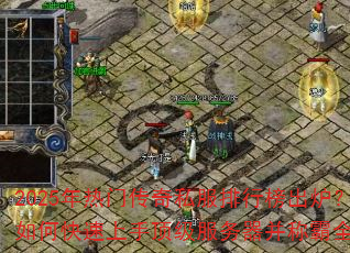 2025�����Ŵ���˽�����а��¯����ο������ֶ������������ư�ȫ��