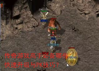 ������Ϸ���ֱر���Щ����������PK���ɣ�