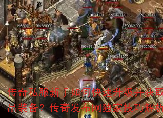 ����˽��������ο�����������ȡ��Ʒװ�������淢�������Ҽ��ɽ�����