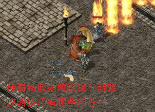 ����˽�����ѡ����Ϸ���Լ�������Щ�Ƽ���