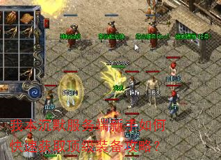 �ұ���Ĭ�����������ο��ٻ�ȡ����װ�����ԣ�