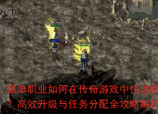 �ɵ�ְҵ����ڴ�����Ϸ�п������𣿸�Ч�������������ȫ���Խ���