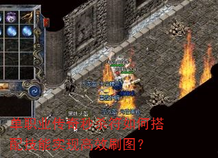 ��ְҵ������ɱ����δ��似��ʵ�ָ�Чˢͼ��