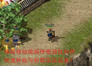 �������΢�˴�����Ϸ��ο����������ȡ����װ����