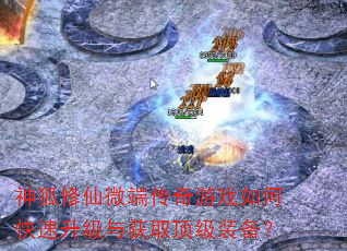 �������΢�˴�����Ϸ��ο����������ȡ����װ����