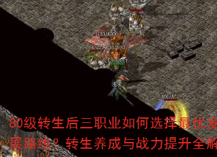 80��ת������ְҵ���ѡ�����ŷ�չ·�ߣ�ת��������ս������ȫ����