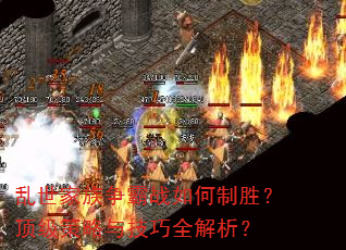 ������������ս�����ʤ�����������뼼��ȫ������