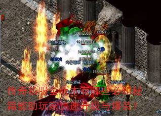 ����˽��ȫ�汾����Щ��֪�ؼ�������ҿ��������뱬װ��