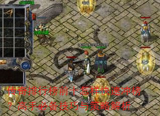 �������а�ǰʮ�������ٳ�񣿸��ֱر���������Խ���