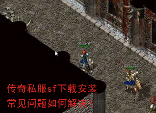 ����˽��sf���ذ�װ����������ν����