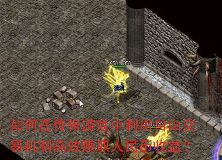 ����ڴ�����Ϸ���������ɽ��׻��Ƹ�Ч׬ȡ��������棿