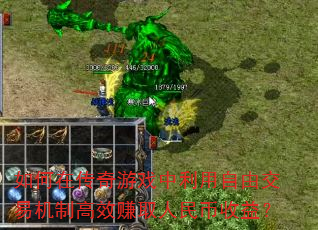 ����ڴ�����Ϸ���������ɽ��׻��Ƹ�Ч׬ȡ��������棿