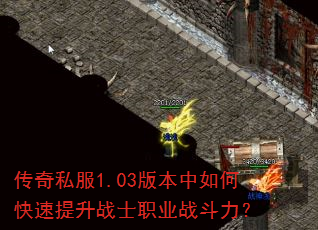 ����˽��1.03�汾����ο�������սʿְҵս������