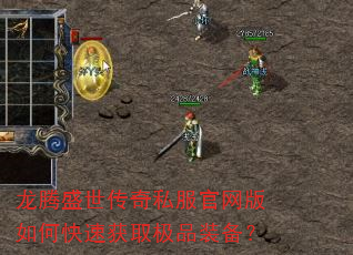 ����ʢ������˽����������ο��ٻ�ȡ��Ʒװ����