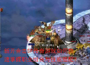 �¿��ϻ�SF������Ϸ��ο�������ְҵ����뼼�ܴ��䣿