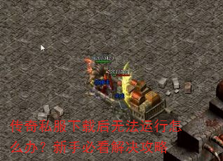 ����˽�����غ��޷�������ô�죿���ֱؿ��������