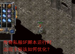 ����˽��SF�ű�����ʱ���ֿ��ٸ�����Ż���