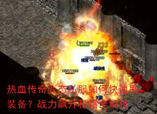 ��Ѫ�����̬˽����ο���ˢװ����ս������ؼ�ȫ����