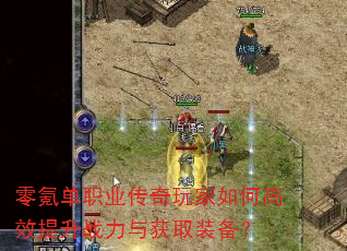 ��봵�ְҵ���������θ�Ч����ս�����ȡװ����