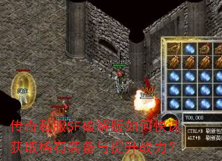 ����˽��SF�ƽ����ο��ٻ�ȡϡ��װ��������ս����