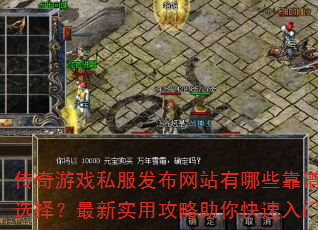 ������Ϸ˽��������վ����Щ����ѡ������ʵ�ù��������������