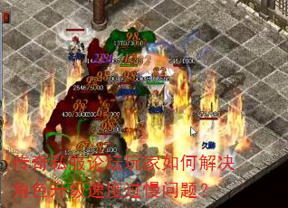 ����˽����̳�����ν����ɫ�����ٶȹ������⣿