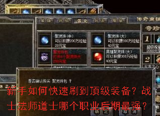 ������ο���ˢ������װ����սʿ��ʦ��ʿ�ĸ�ְҵ������ǿ��