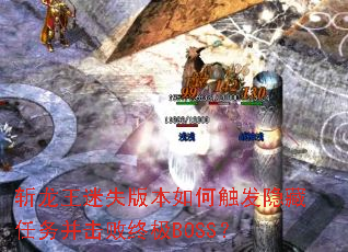 ն������ʧ�汾��δ����������񲢻����ռ�BOSS��