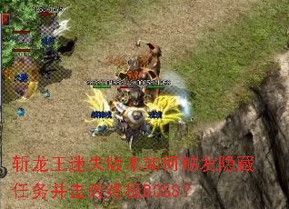 ն������ʧ�汾��δ����������񲢻����ռ�BOSS��