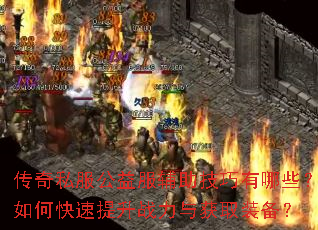 ����˽�������������������Щ����ο�������ս�����ȡװ����