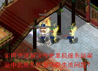 ��ο��ٽ�����浥������˼����еĽ�ɫ���ݱ���ʧ�����⣿