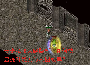 ����˽����ҫ��������ο�������ս����ˢͼЧ�ʣ�