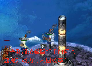 ����˽����ҫ��������ο�������ս����ˢͼЧ�ʣ�