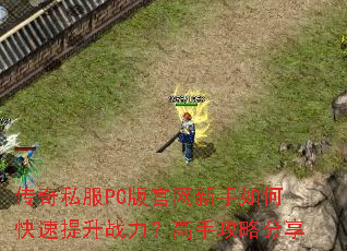 ����˽��PC�����������ο�������ս�������ֹ��Է���