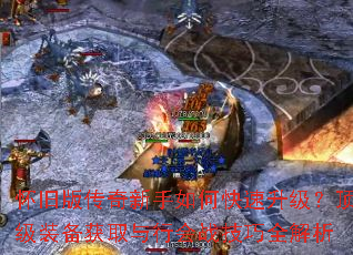 ���ɰ洫��������ο�������������װ����ȡ���л�ս����ȫ����