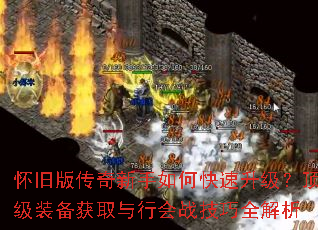 ���ɰ洫��������ο�������������װ����ȡ���л�ս����ȫ����