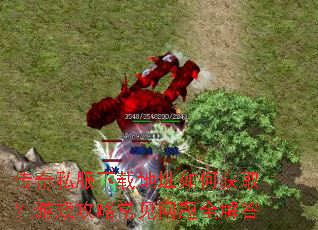 ����˽�����ص�ַ��λ�ȡ����Ϸ���Գ�������ȫ���