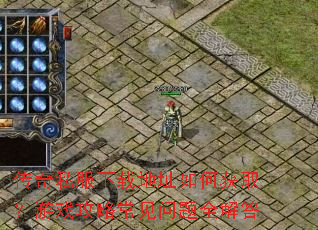 ����˽�����ص�ַ��λ�ȡ����Ϸ���Գ�������ȫ���