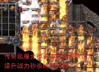 ����˽��Ԫ��ϻ�����ο�������ս����ɱ�ռ�BOSS��