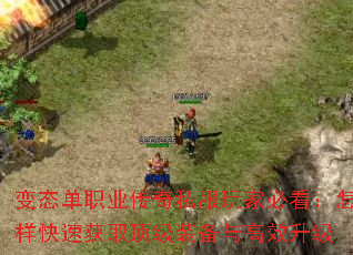 ��̬��ְҵ����˽����ұؿ����������ٻ�ȡ����װ�����Ч����