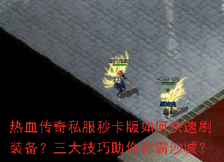 ��Ѫ����˽���뿨����ο���ˢװ��������������ư�ɳ�ǣ�