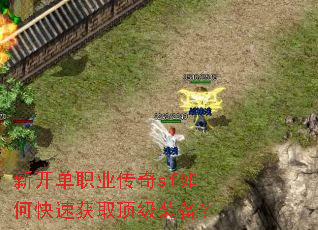 �¿���ְҵ����sf��ο��ٻ�ȡ����װ����