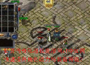 �¿�����˽��˽������sf����ο���������ɫս����װ���ȼ���