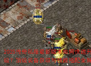 2025����˽�����°汾��ο�������������װ����ȡ�뼼�ܴ���ȫ����