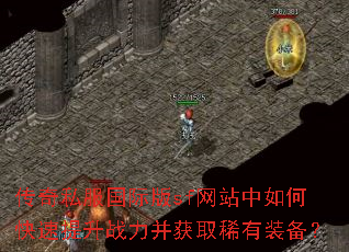 ����˽�����ʰ�sf��վ����ο�������ս������ȡϡ��װ����