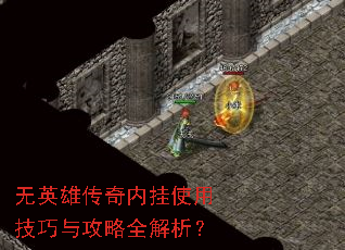 ��Ӣ�۴����ڹ�ʹ�ü����빥��ȫ������