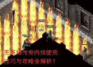 ��Ӣ�۴����ڹ�ʹ�ü����빥��ȫ������