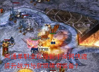 ��ͨ��ְҵ˽��������ο�������ս�����ȡϡ��װ����